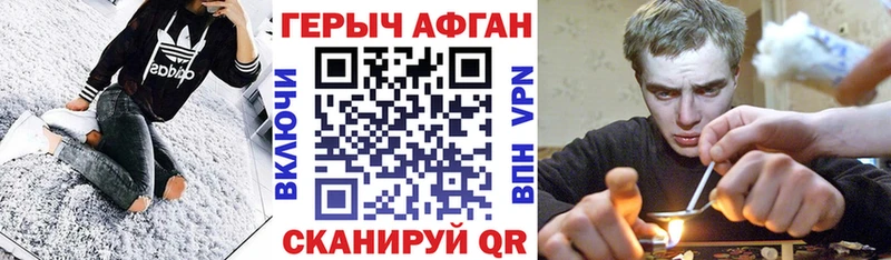 Героин гречка  Зея 