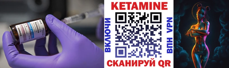 Кетамин VHQ  Зея 