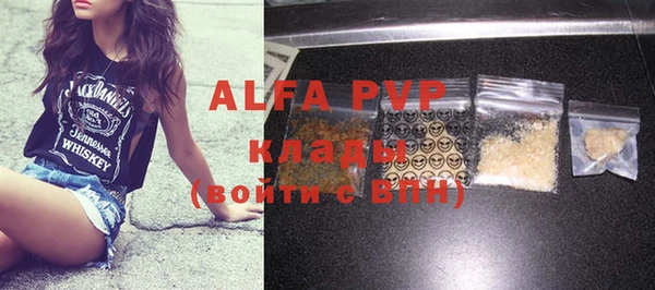 альфа пвп Дмитров
