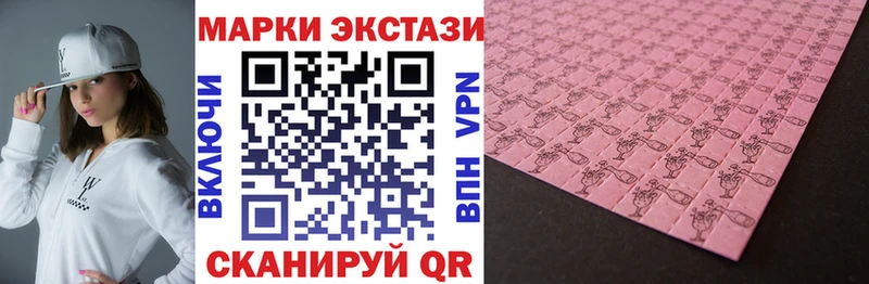 Марки 25I-NBOMe 1,8мг  Зея 