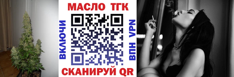 Дистиллят ТГК вейп с тгк  наркотики  Зея 